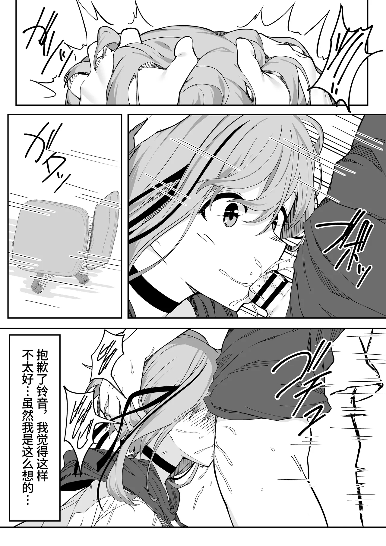 Vgao ni Naru Made Honki Koubi shita | 和虚拟角色皮套全力做爱到让她露出雌性的表情 - Page 10