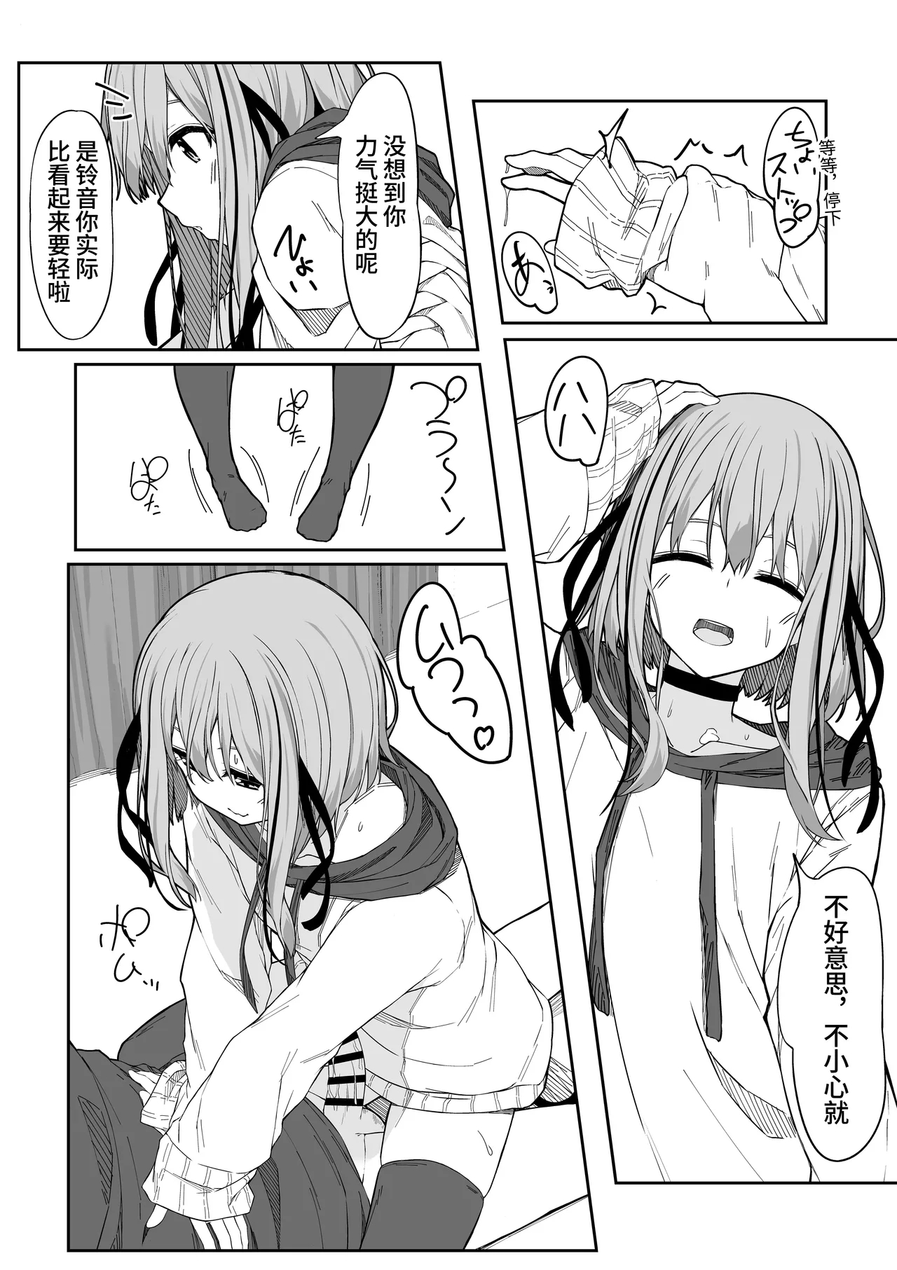 Vgao ni Naru Made Honki Koubi shita | 和虚拟角色皮套全力做爱到让她露出雌性的表情 - Page 15