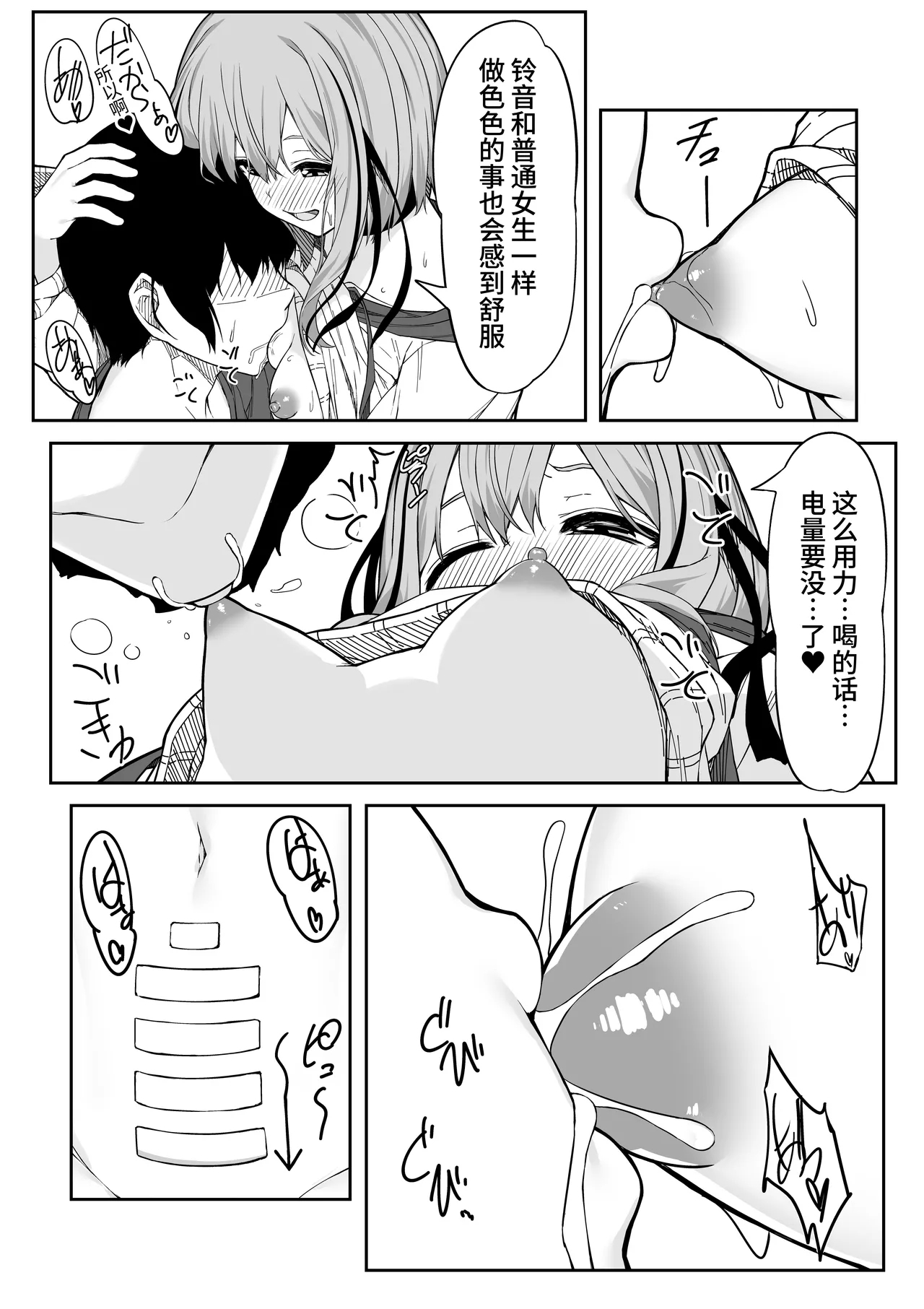 Vgao ni Naru Made Honki Koubi shita | 和虚拟角色皮套全力做爱到让她露出雌性的表情 - Page 17