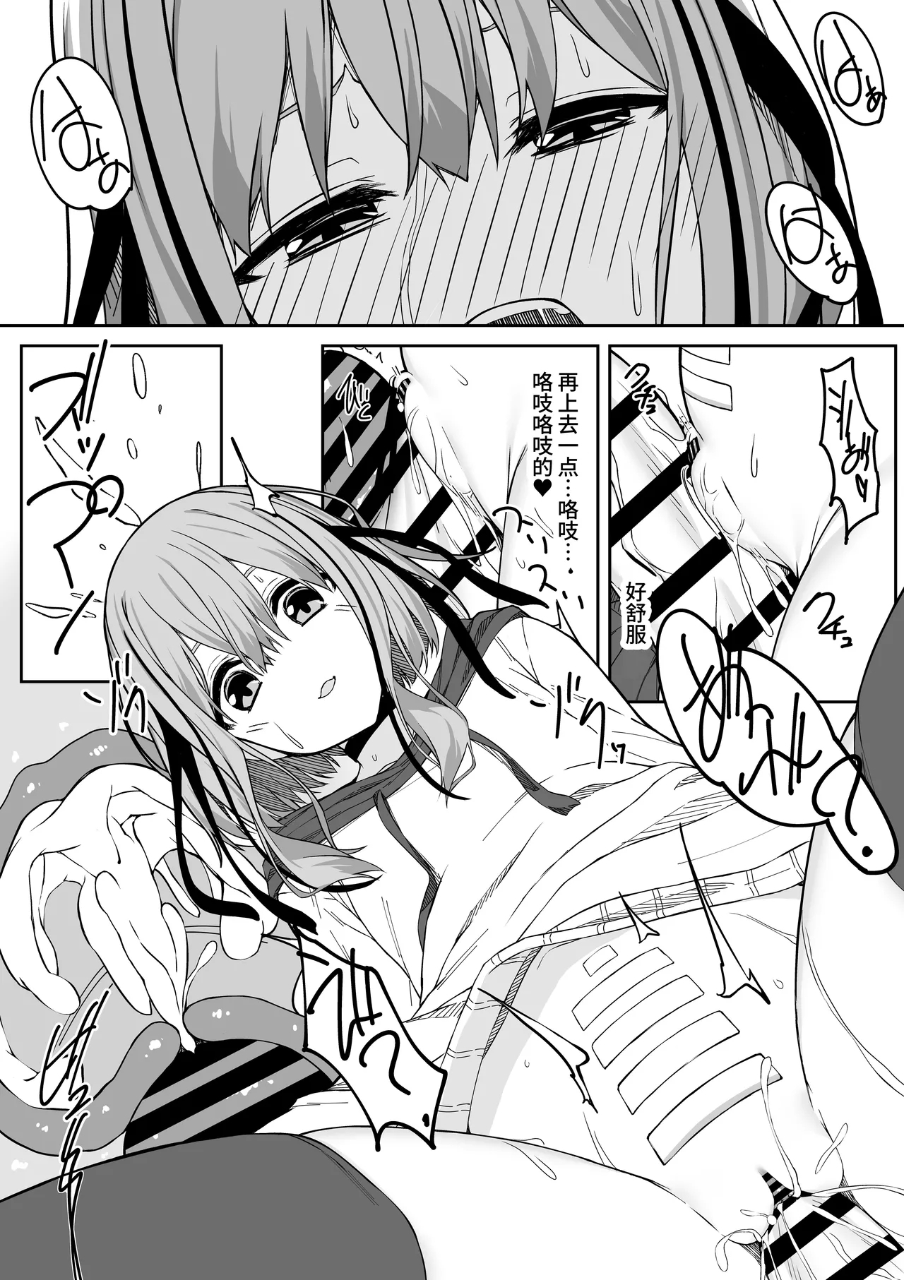 Vgao ni Naru Made Honki Koubi shita | 和虚拟角色皮套全力做爱到让她露出雌性的表情 - Page 18