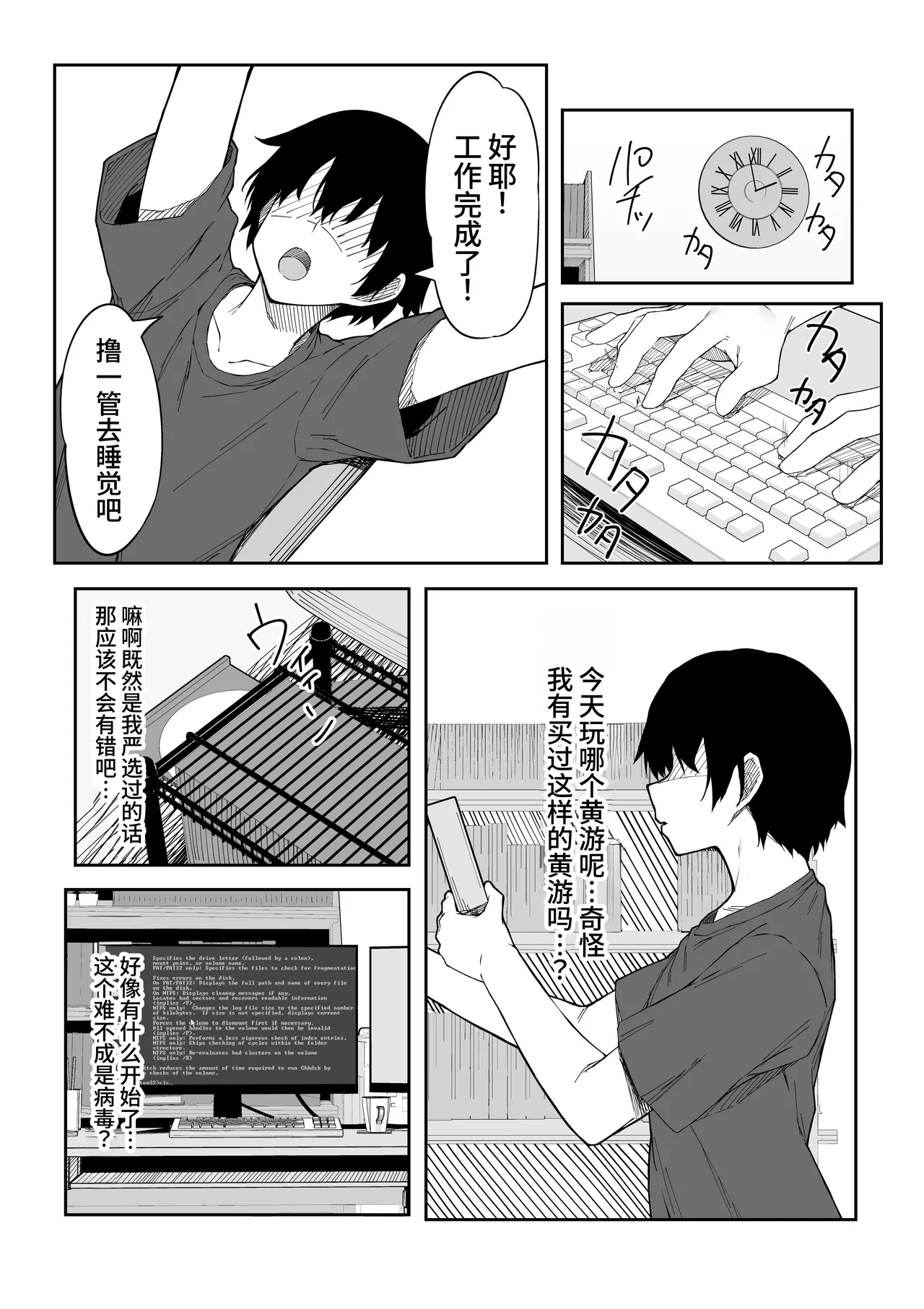 Vgao ni Naru Made Honki Koubi shita | 和虚拟角色皮套全力做爱到让她露出雌性的表情 - Page 2