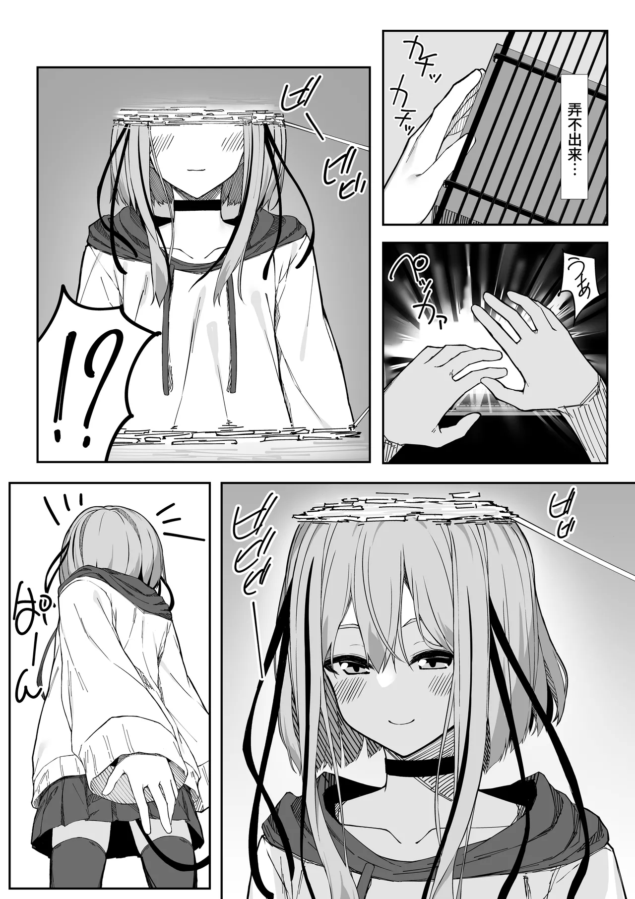 Vgao ni Naru Made Honki Koubi shita | 和虚拟角色皮套全力做爱到让她露出雌性的表情 - Page 3