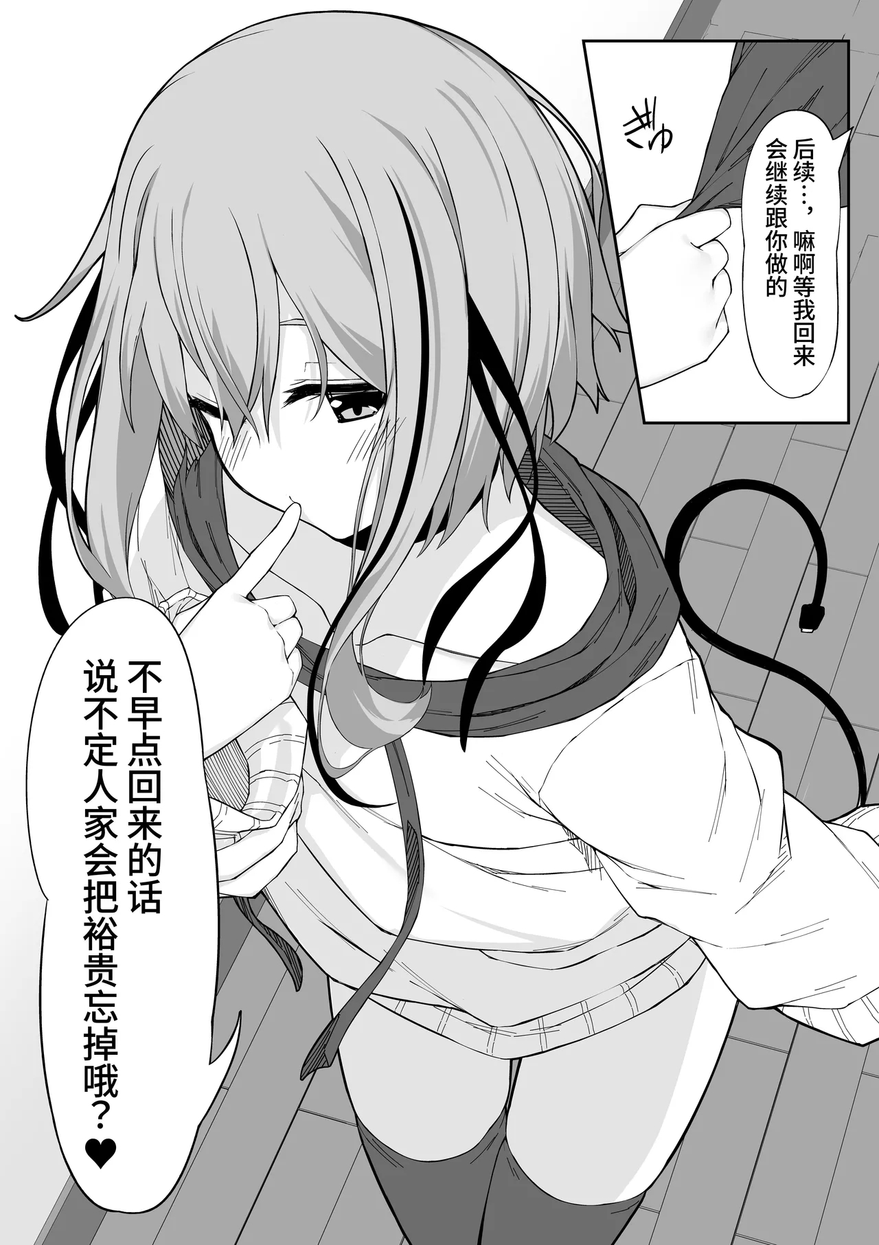 Vgao ni Naru Made Honki Koubi shita | 和虚拟角色皮套全力做爱到让她露出雌性的表情 - Page 34