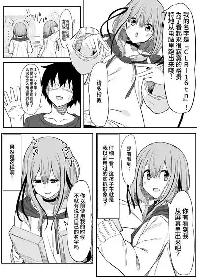Vgao ni Naru Made Honki Koubi shita | 和虚拟角色皮套全力做爱到让她露出雌性的表情 4