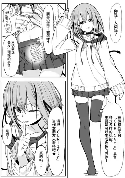 Vgao ni Naru Made Honki Koubi shita | 和虚拟角色皮套全力做爱到让她露出雌性的表情 5