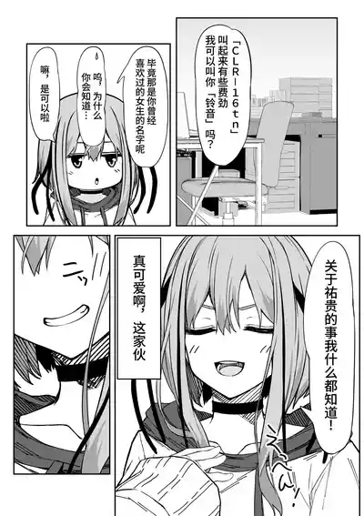 Vgao ni Naru Made Honki Koubi shita | 和虚拟角色皮套全力做爱到让她露出雌性的表情 6