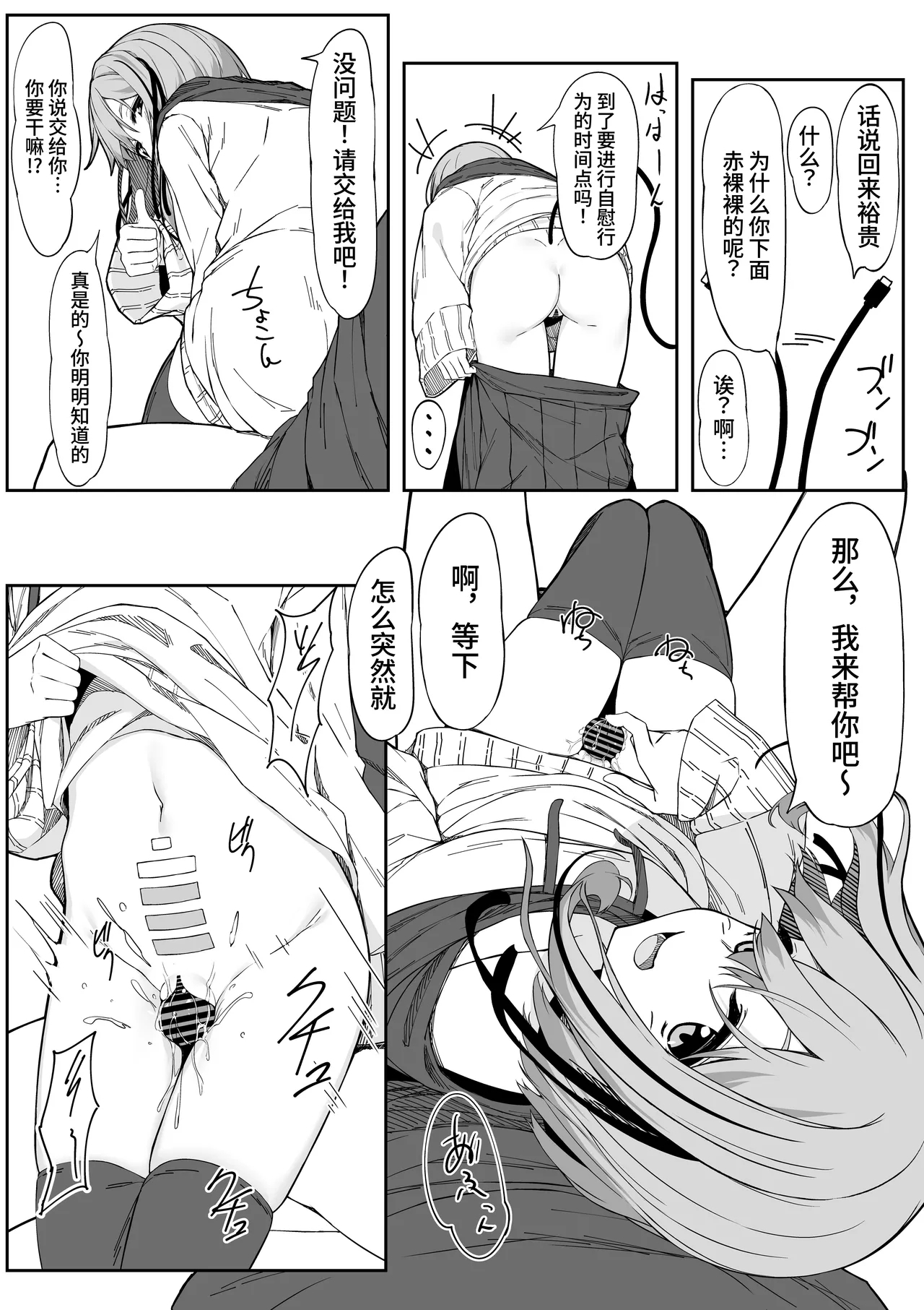 Vgao ni Naru Made Honki Koubi shita | 和虚拟角色皮套全力做爱到让她露出雌性的表情 - Page 7