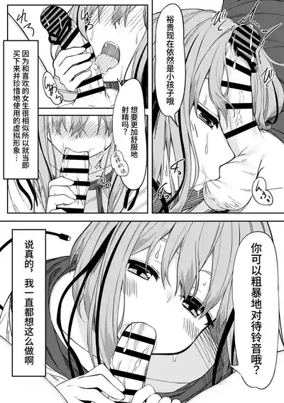 Vgao ni Naru Made Honki Koubi shita | 和虚拟角色皮套全力做爱到让她露出雌性的表情 9