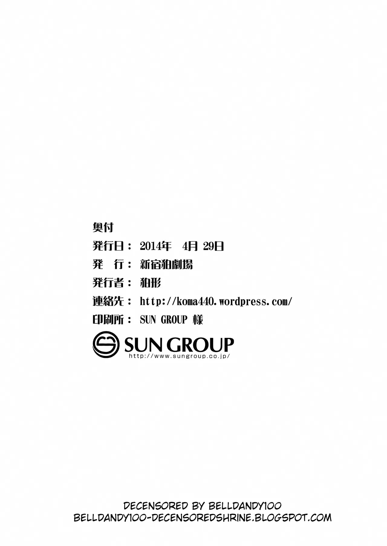 Hold-up Mondai RELOADED - Page 20