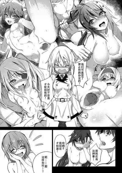 Hold-up Mondai RELOADED 7