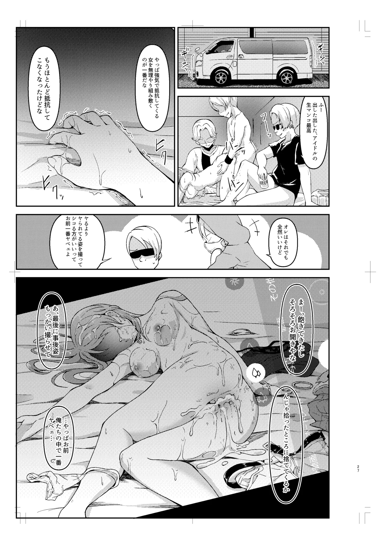 Hojo Karen ga Osowareru Hon - Page 26