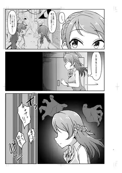 Hojo Karen ga Osowareru Hon 4
