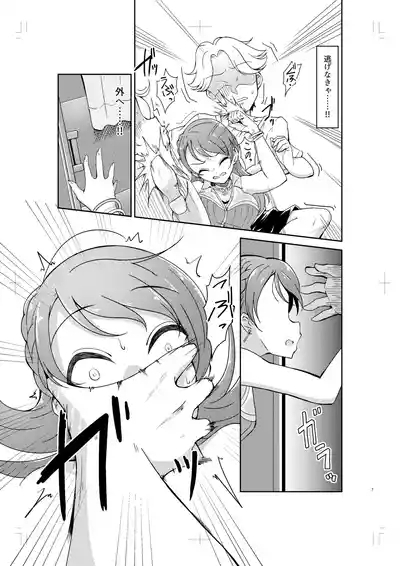 Hojo Karen ga Osowareru Hon 6