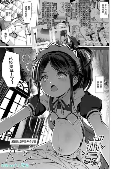Gebu Bote Manga 1