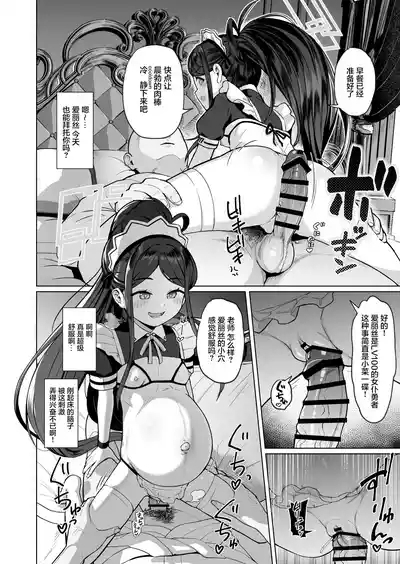 Gebu Bote Manga 2