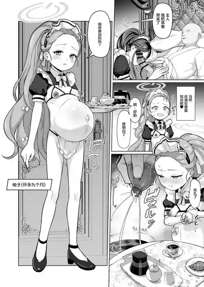 Gebu Bote Manga 4