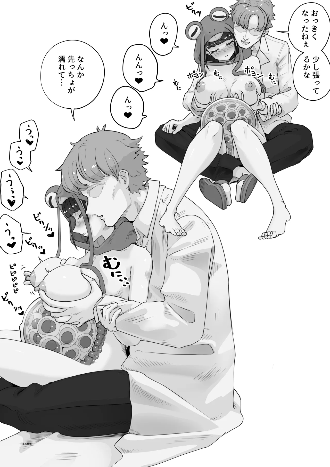 腹透蛙少女 16