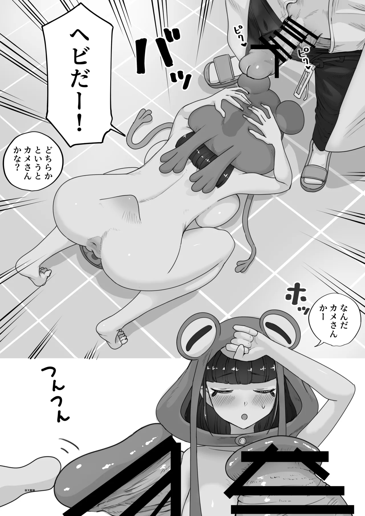 腹透蛙少女 26