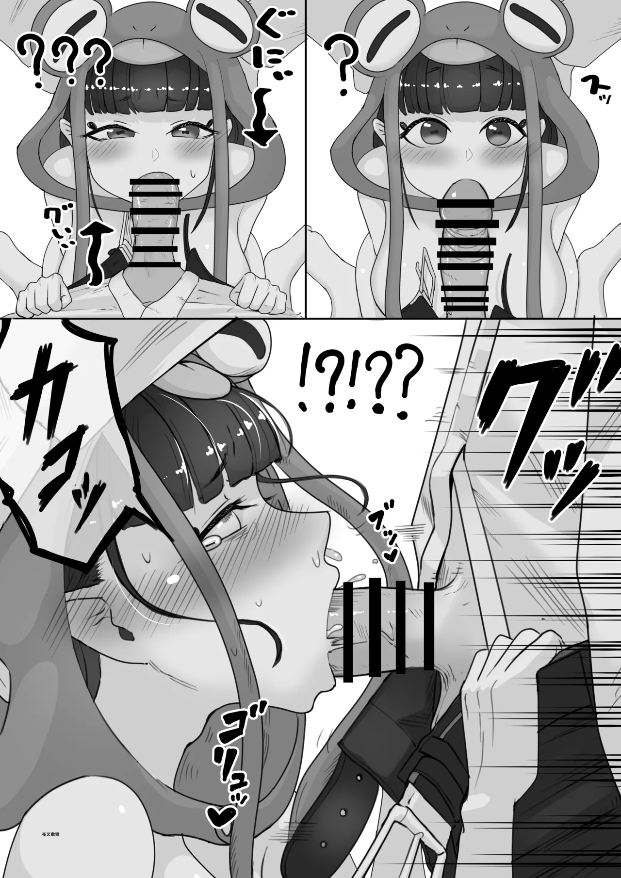 腹透蛙少女 28