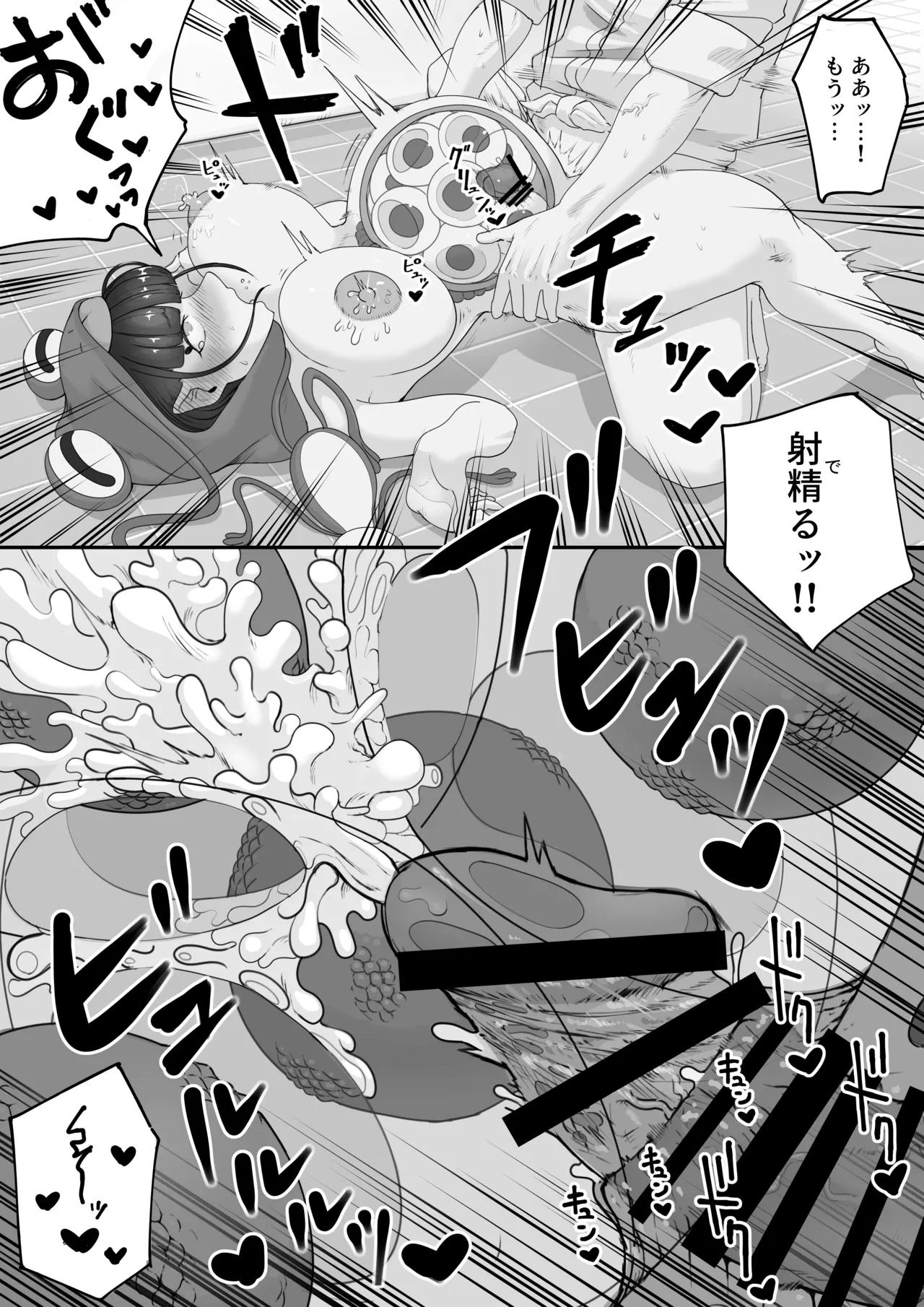 腹透蛙少女 36