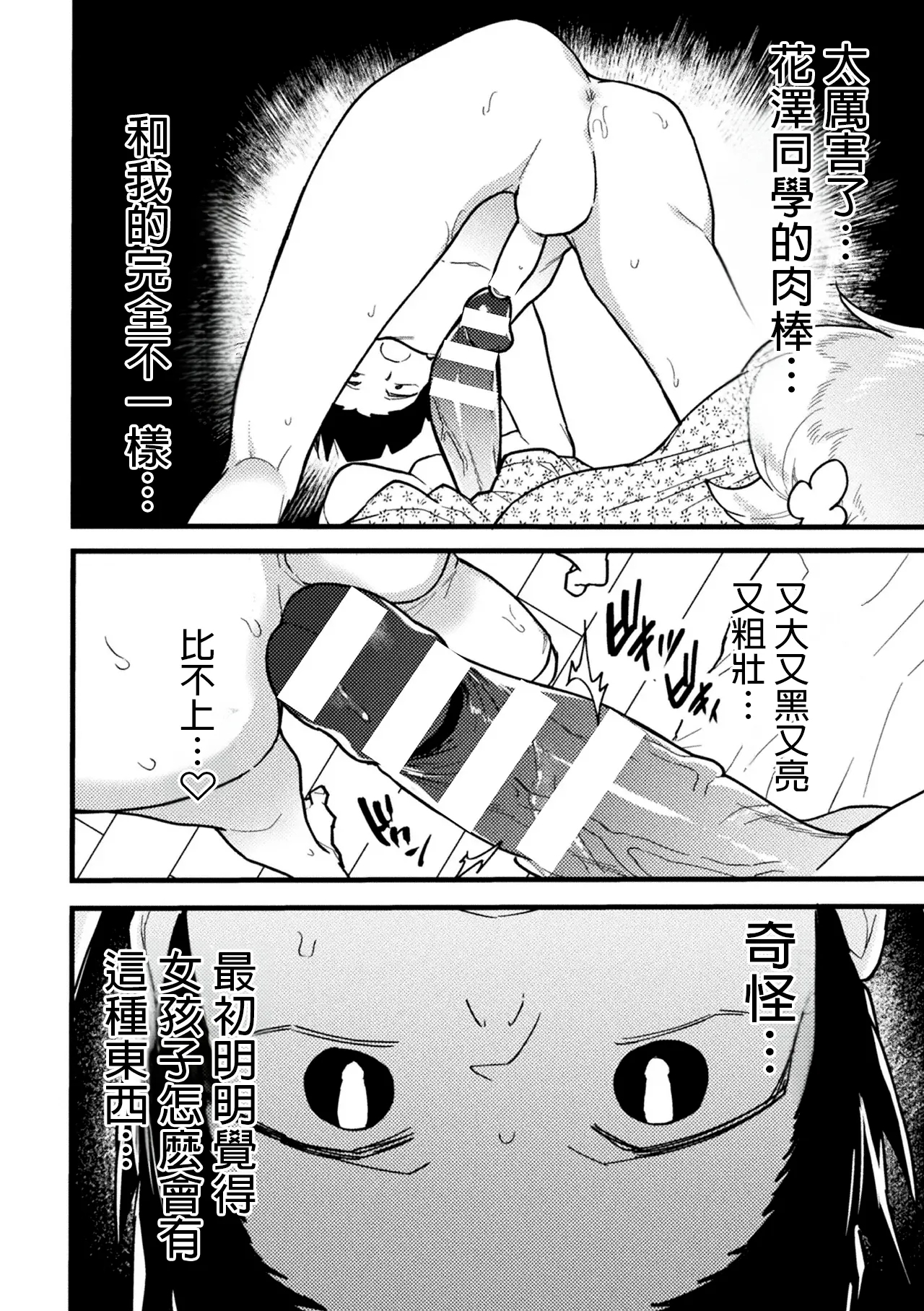 kanozyo no risou - Page 12