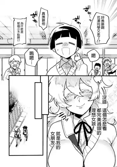 kanozyo no risou 2
