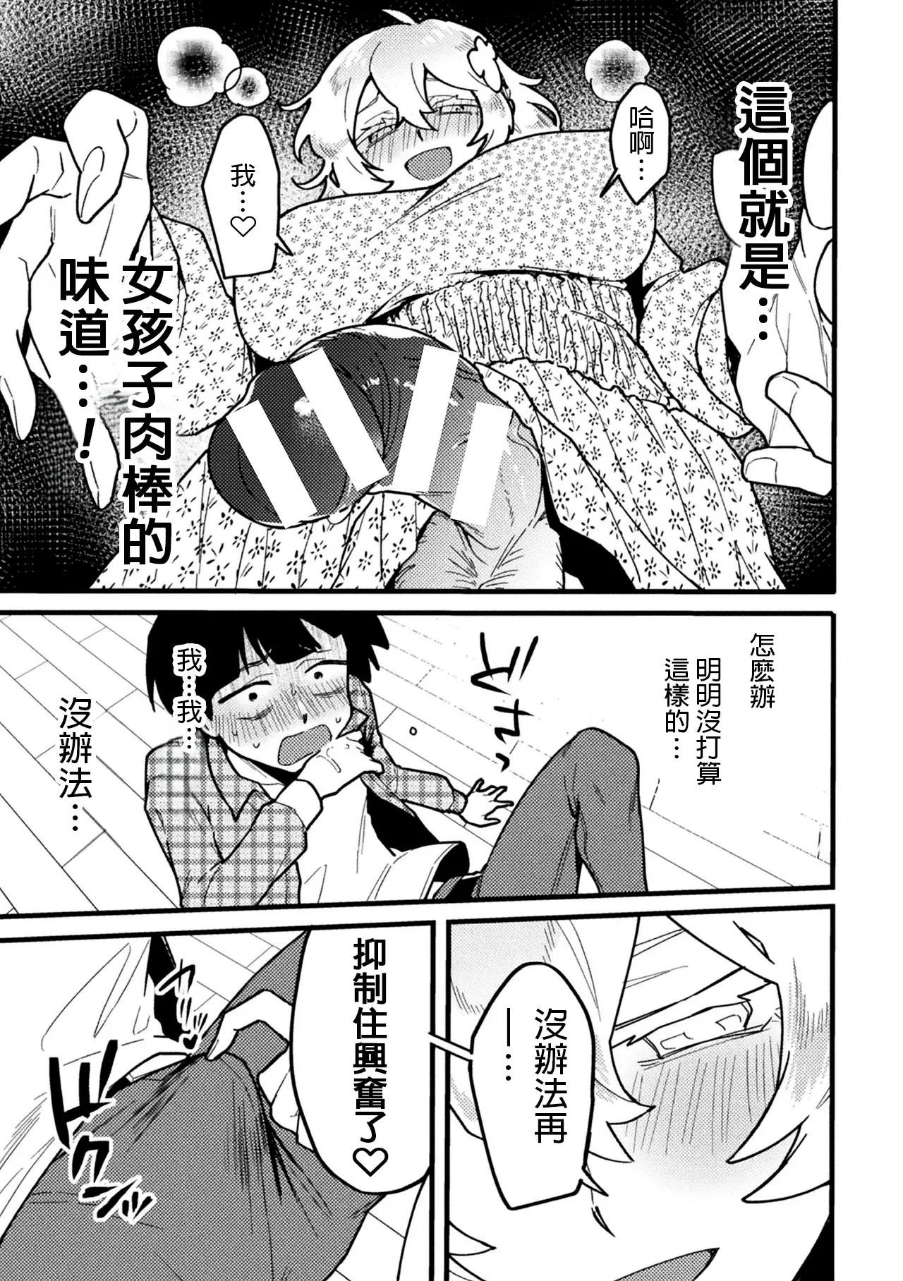 kanozyo no risou - Page 7