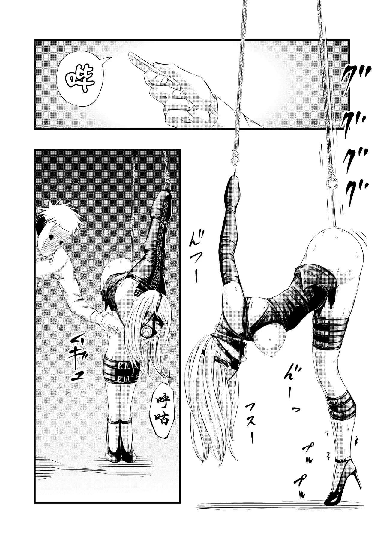 Kosoku・Kutsu・Kairaku・Onna Supai Dorei-Ochi - Page 13