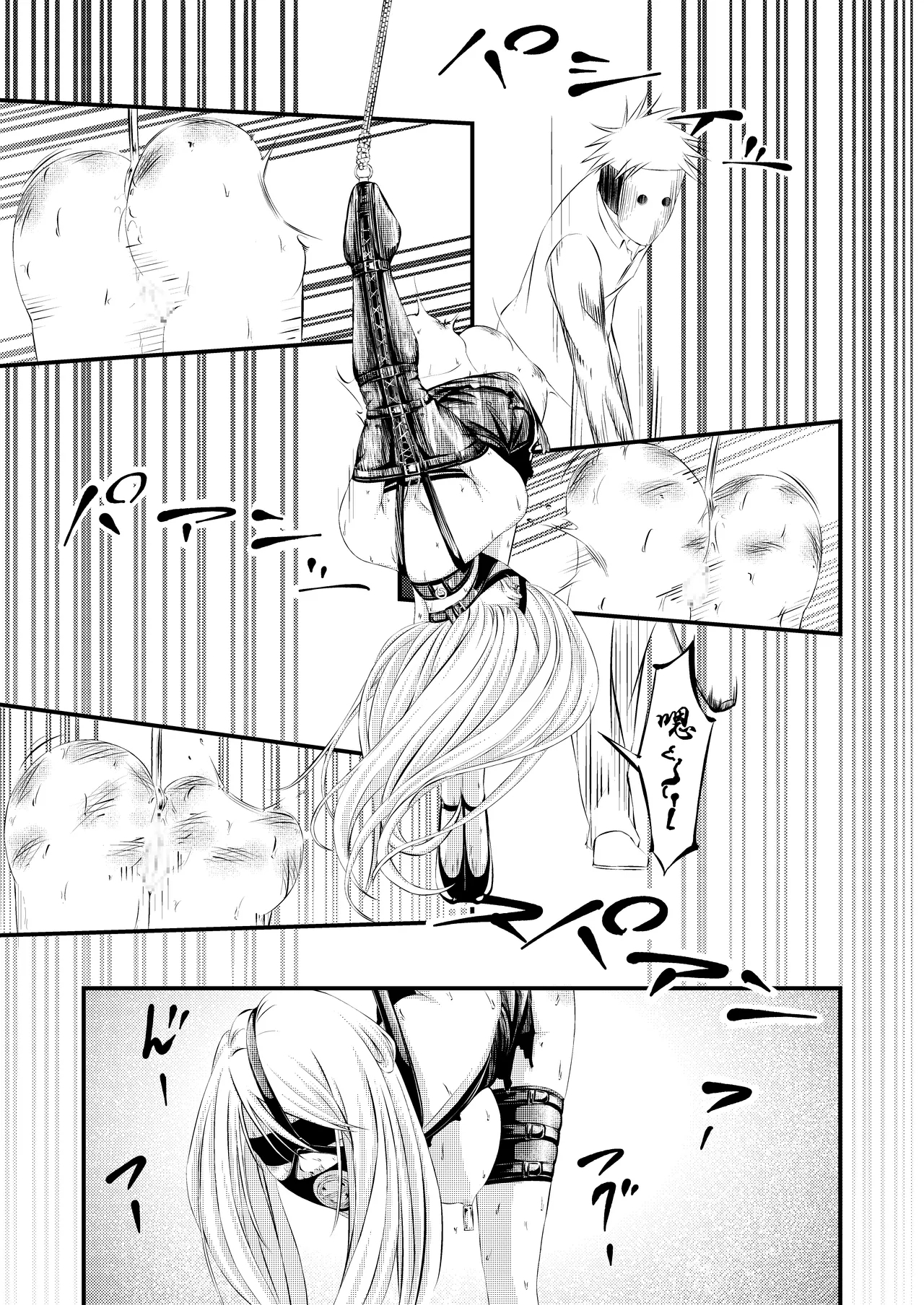 Kosoku・Kutsu・Kairaku・Onna Supai Dorei-Ochi - Page 16