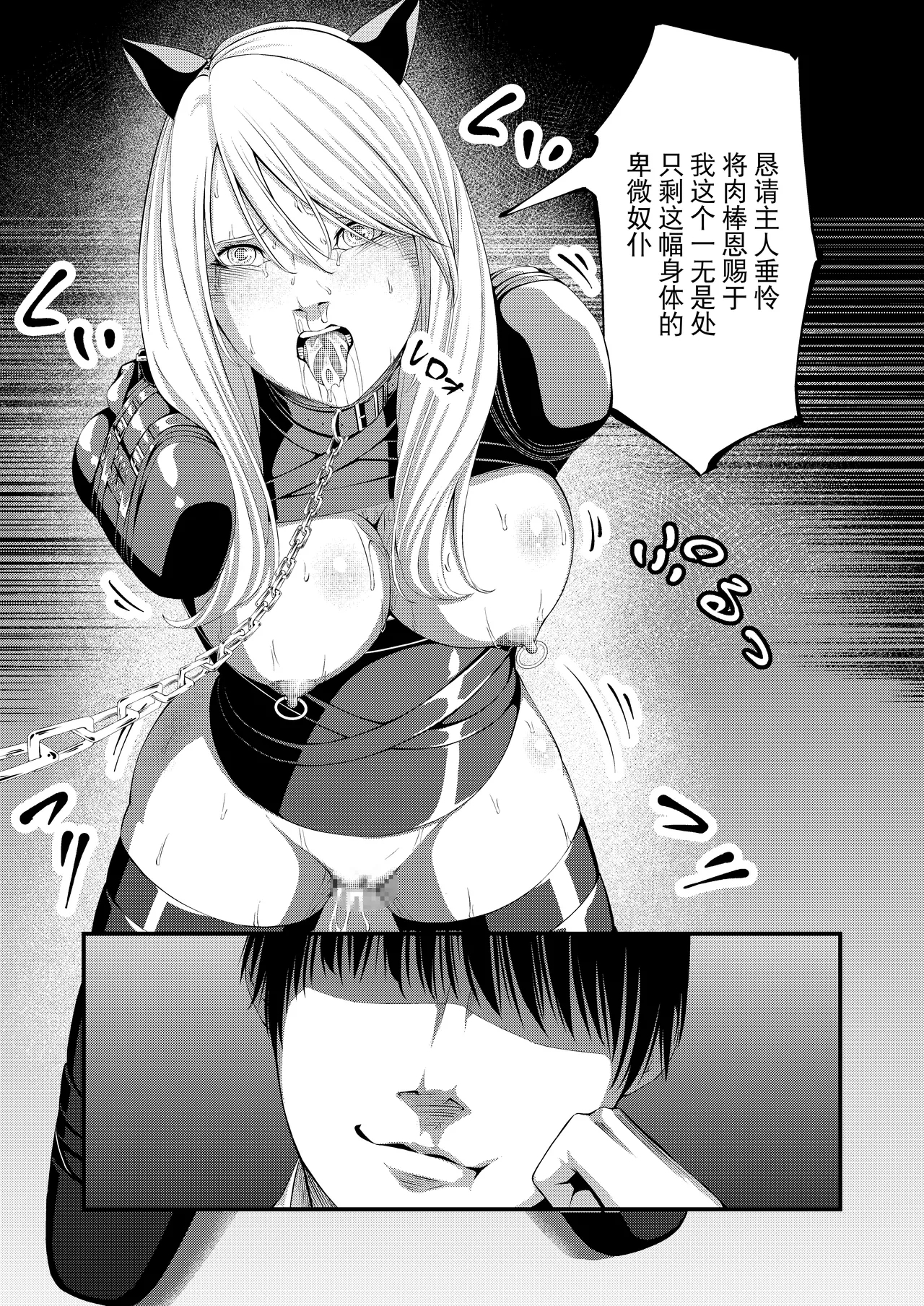 Kosoku・Kutsu・Kairaku・Onna Supai Dorei-Ochi - Page 61