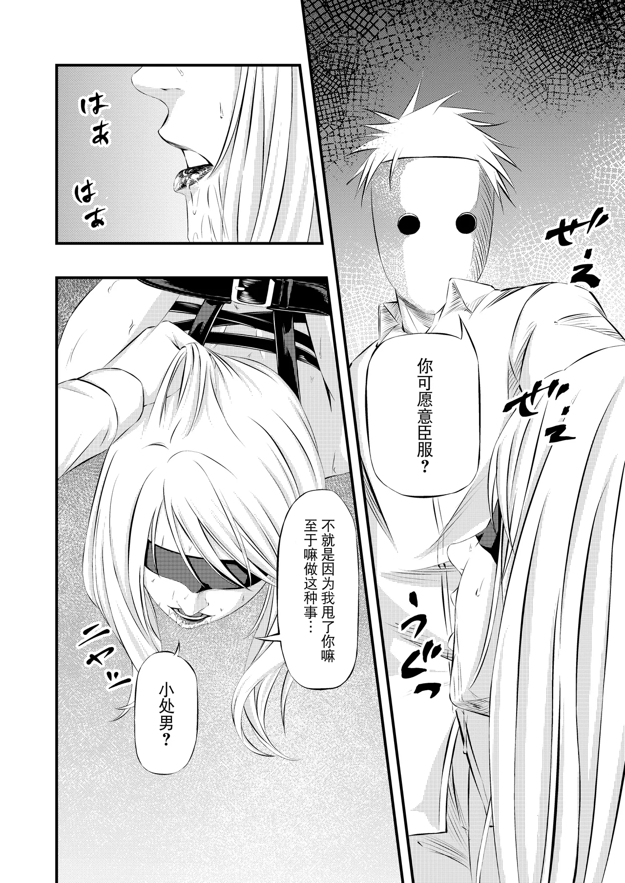 Kosoku・Kutsu・Kairaku・Onna Supai Dorei-Ochi - Page 7