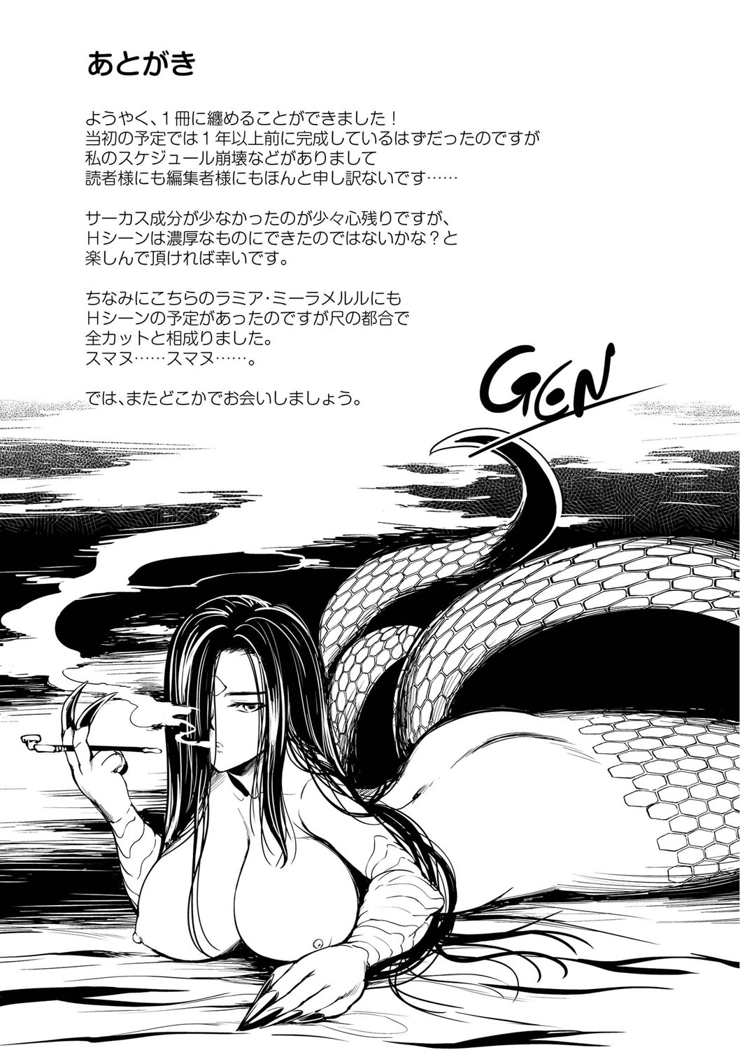 Monster Girls no Koiro Circus - Page 192