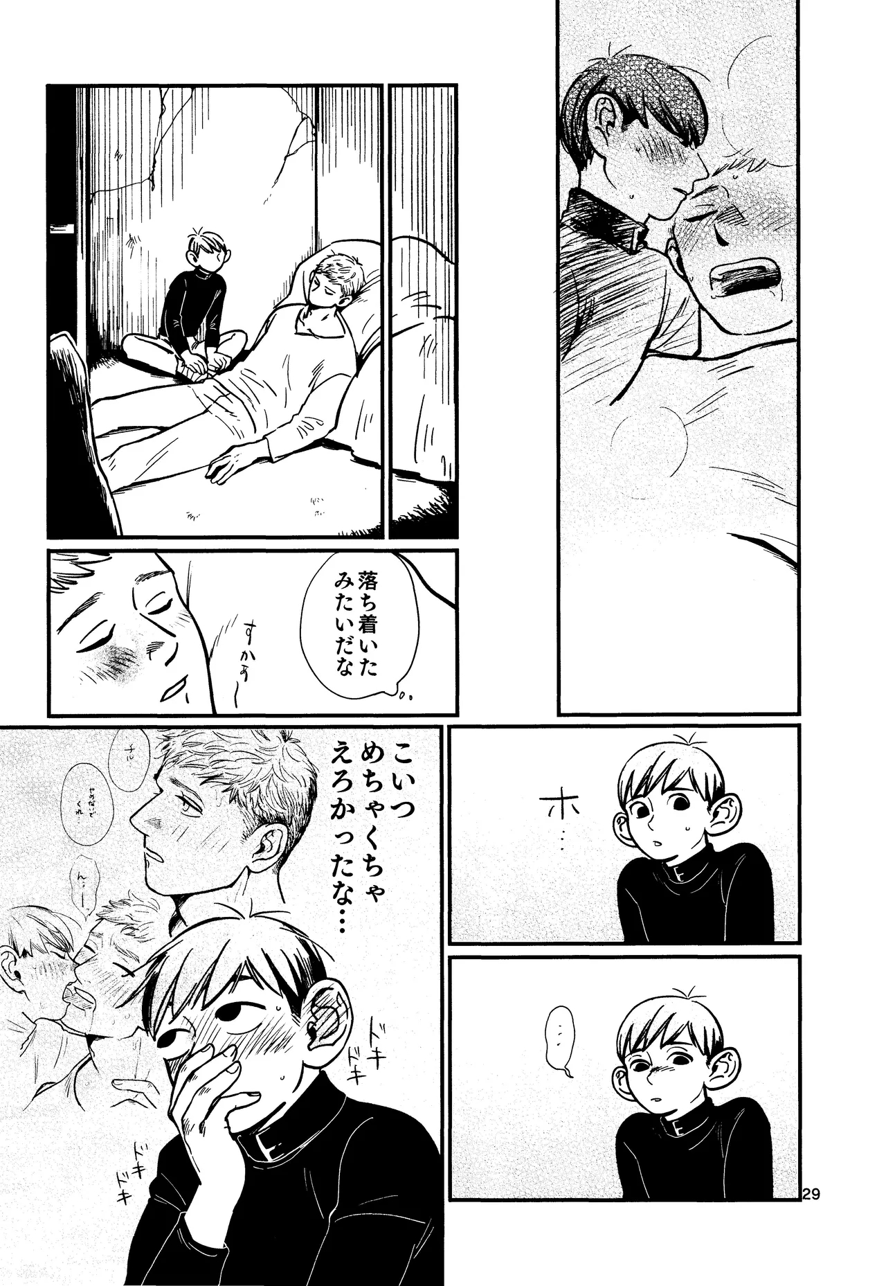 Ore no aruki kinoko ga warukatta - Page 30