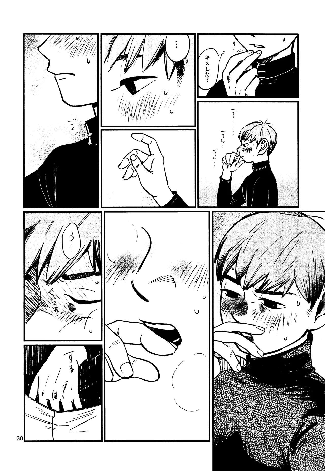 Ore no aruki kinoko ga warukatta - Page 31