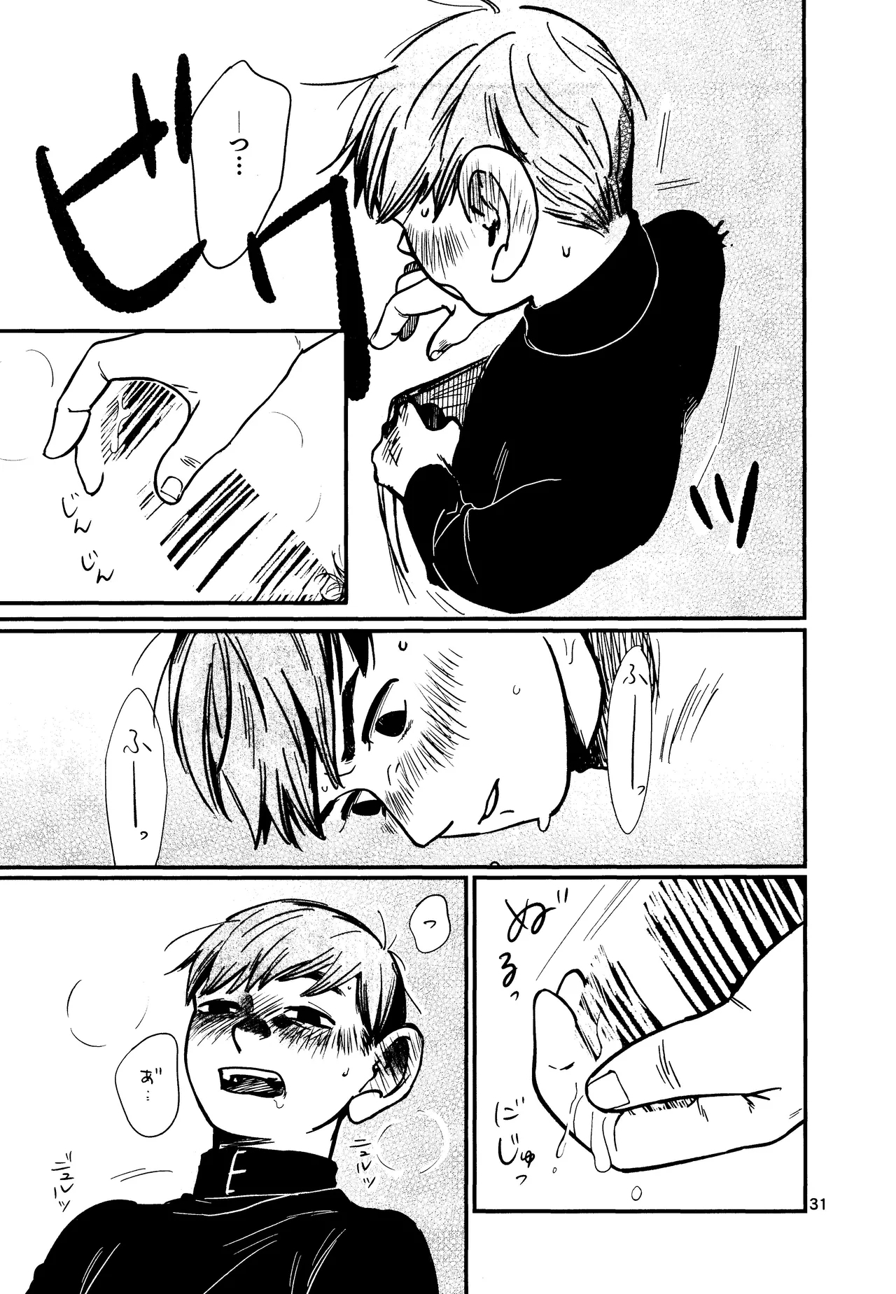 Ore no aruki kinoko ga warukatta - Page 32