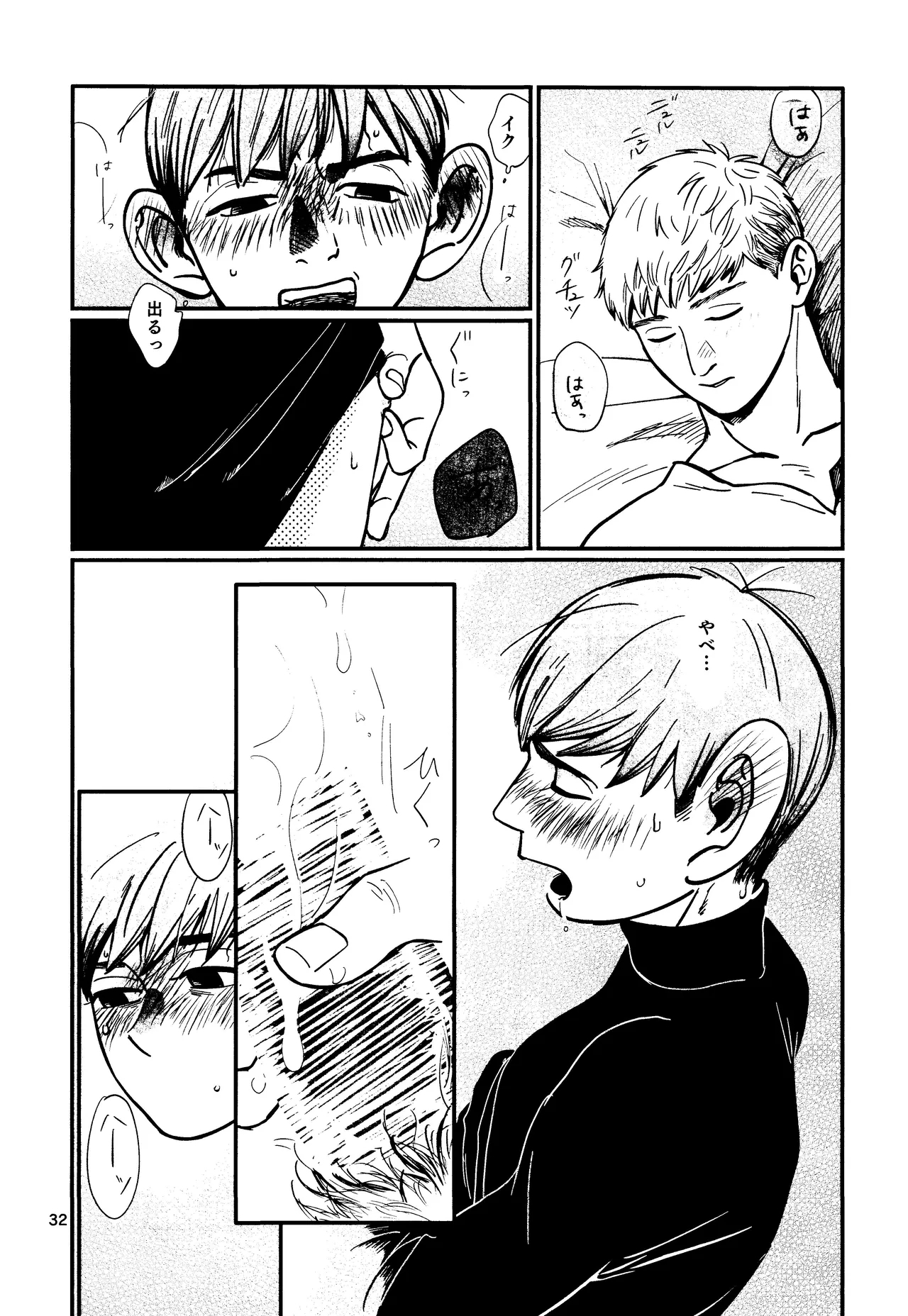Ore no aruki kinoko ga warukatta - Page 33