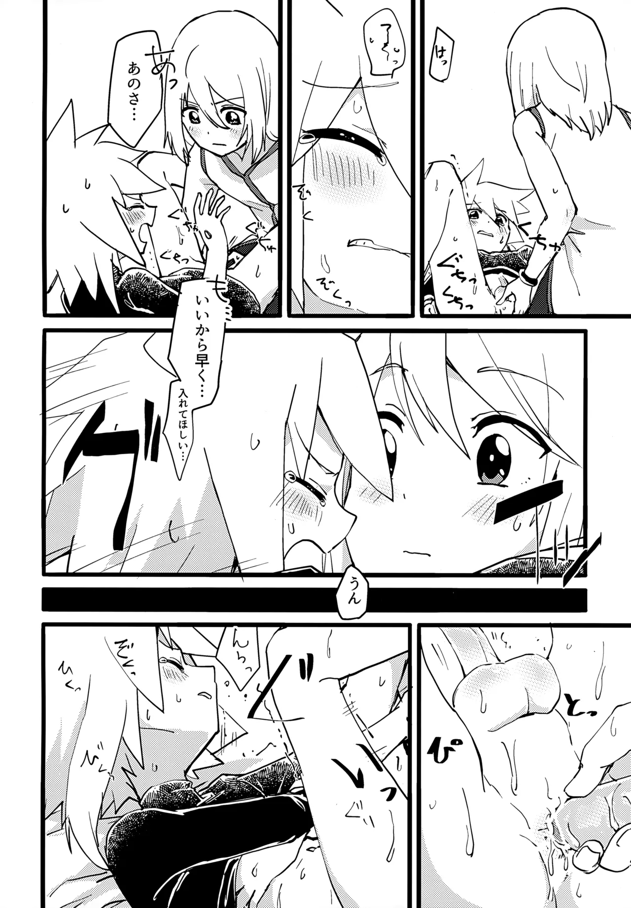 Mitosu to Jiiniasu ga Ichaicha Suru Hon - Page 12
