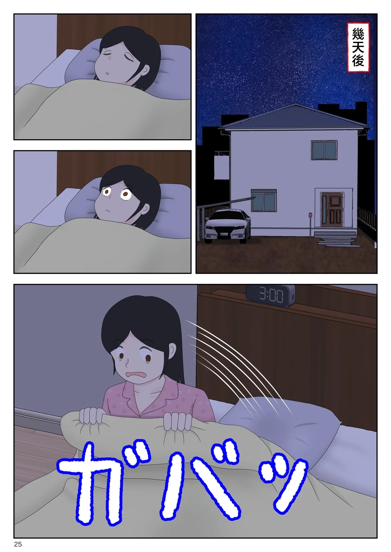 Onaneta Kaa-san Bessekaisen 7 - Page 26