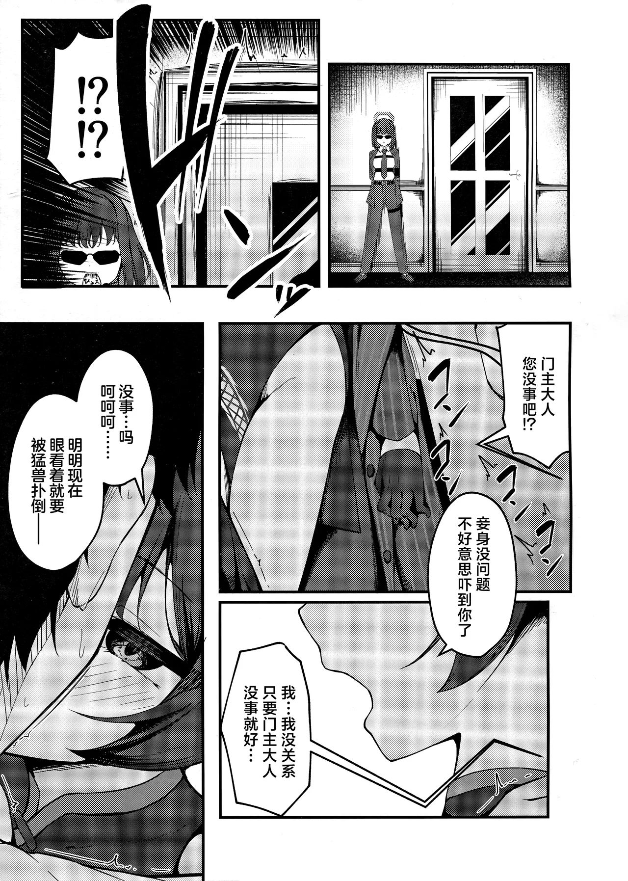SENJOHI| 煽情妃 - Page 7