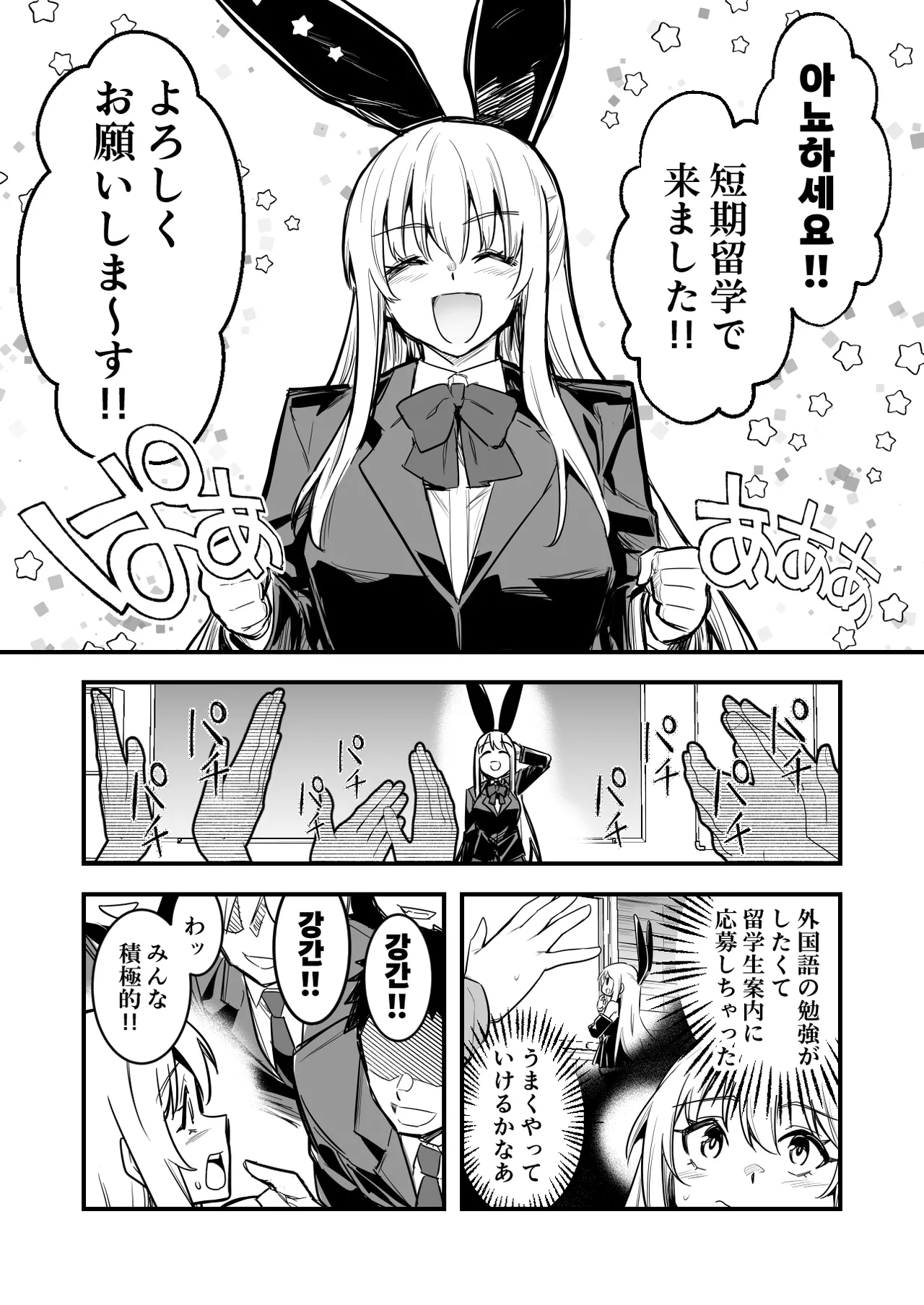 留学先で熱烈歓迎されちゃう冒険者ちゃん [レフトハンド]  0