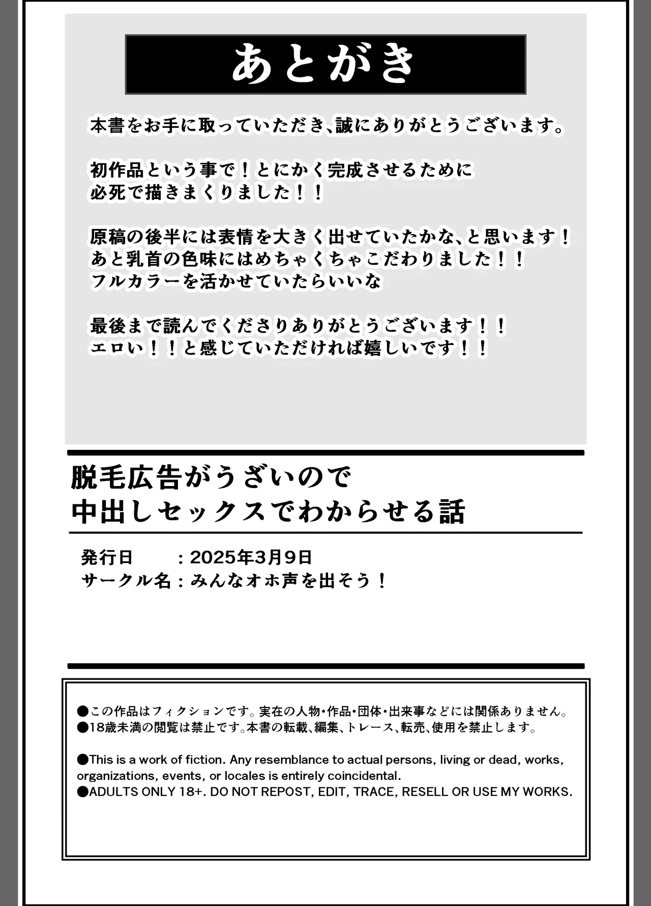 Datsumou Koukoku ga Uzai no de Nakadashi Sex de Wakaraseru Hanashi - Page 38