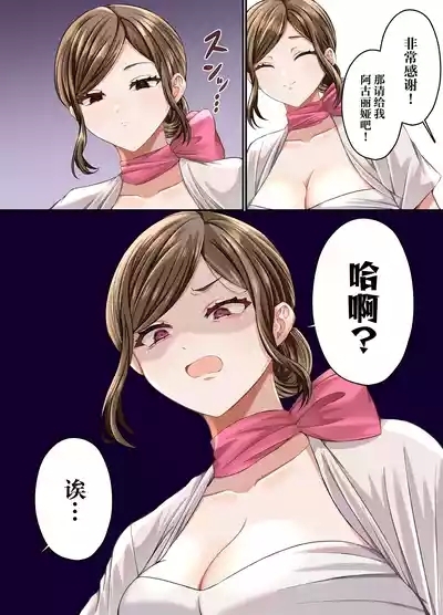Datsumou Koukoku ga Uzai no de Nakadashi Sex de Wakaraseru Hanashi 6
