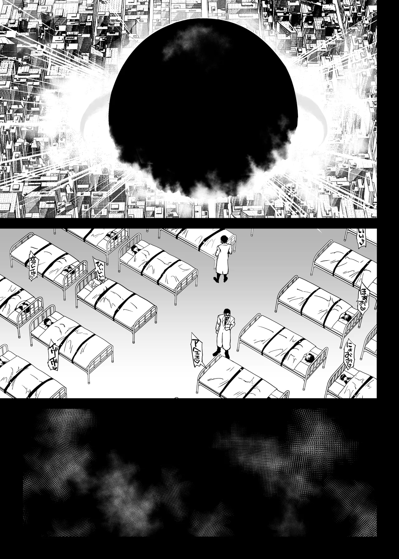 退魔部 Season4 - Page 306