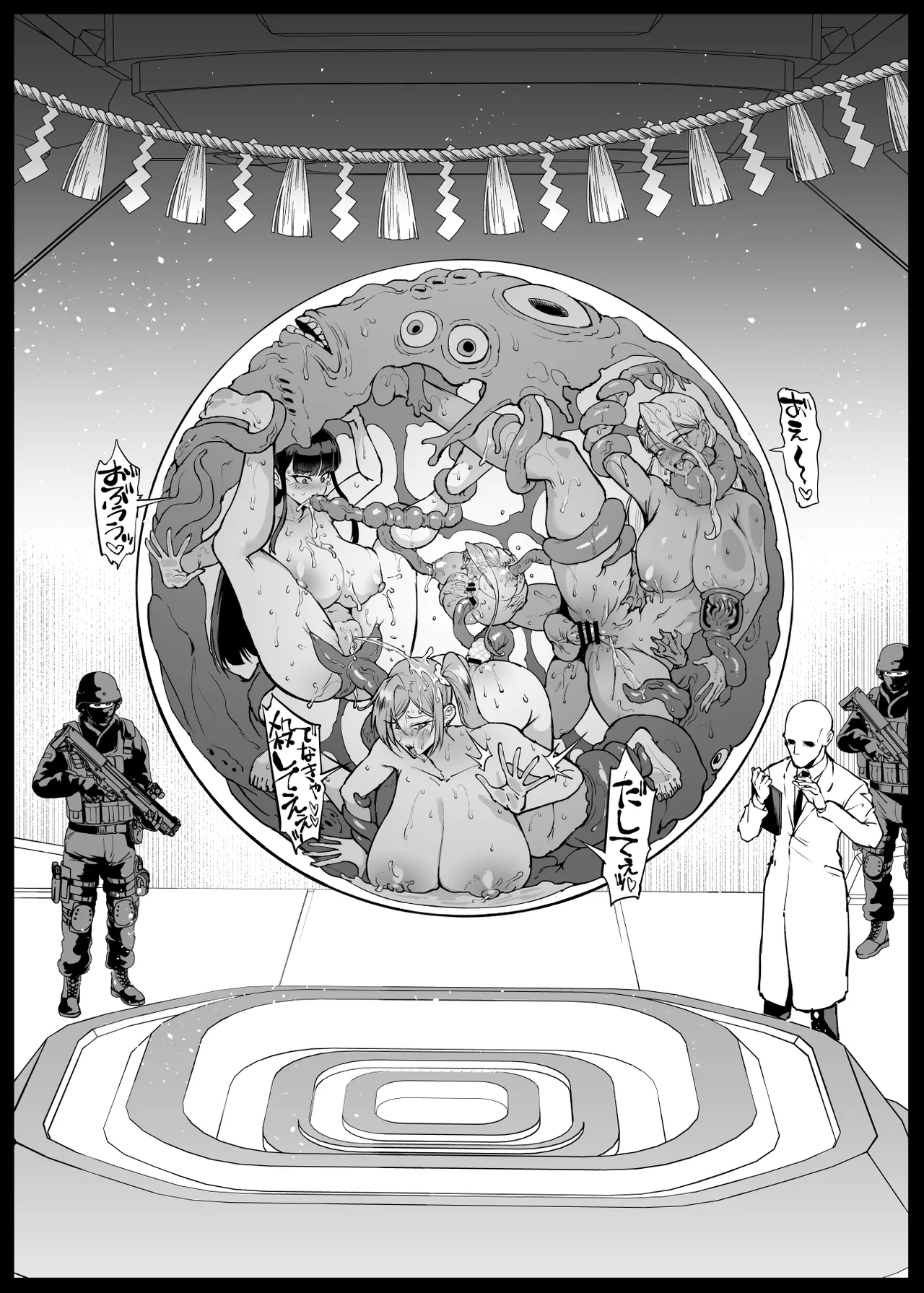 退魔部 Season4 - Page 307