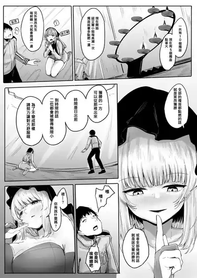 Chiisaku Sarete Bakunyuu Shiyounin Elf ni Shiboritsukusareru 7