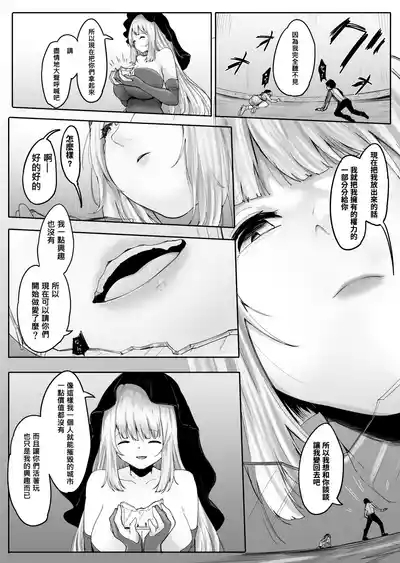 Chiisaku Sarete Bakunyuu Shiyounin Elf ni Shiboritsukusareru 8