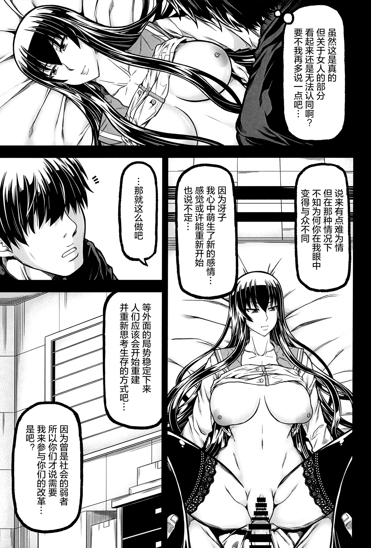 HOTDRIVE 4 - Page 13