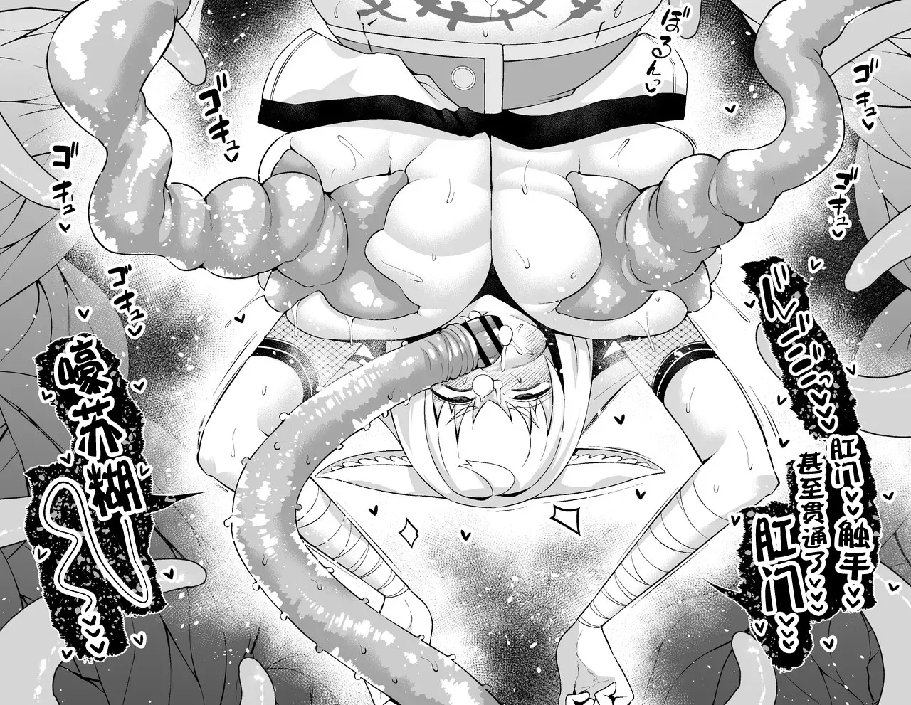 狐鳴紺子郎、落とし穴にハマる❤ - Page 37