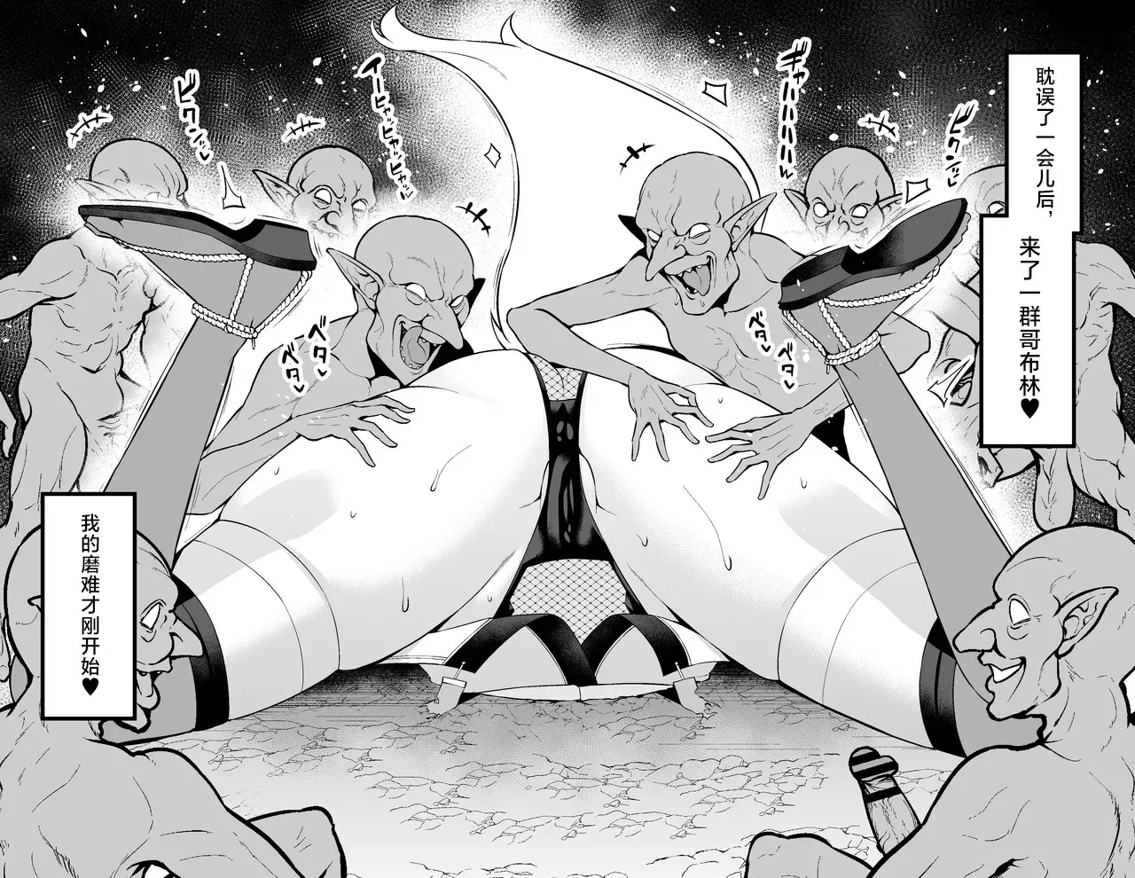狐鳴紺子郎、落とし穴にハマる❤ - Page 6