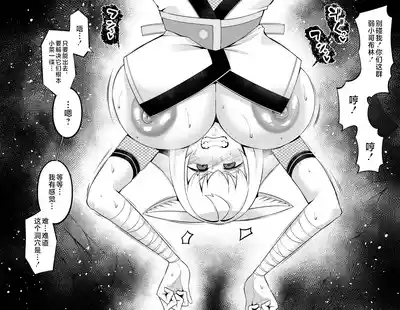 狐鳴紺子郎、落とし穴にハマる❤ 9